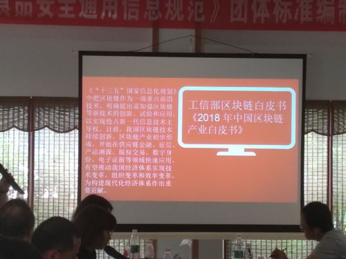 面向消费者食品安全通用信息规范企业意见征集座谈会成功举办